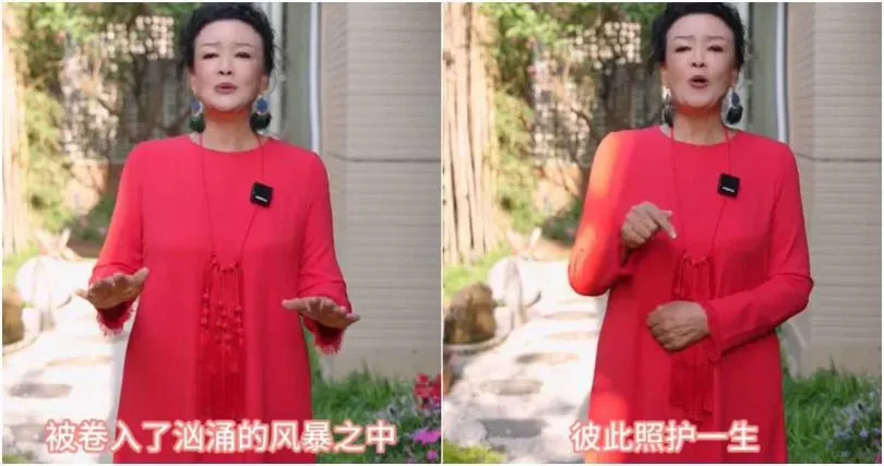 張蘭為兒子、兒媳獻上婚禮祝福。（圖／翻攝自微博）