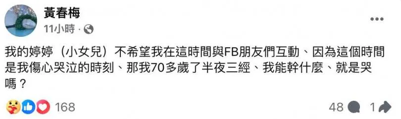 S媽22日發文。（圖／翻攝自S媽臉書）