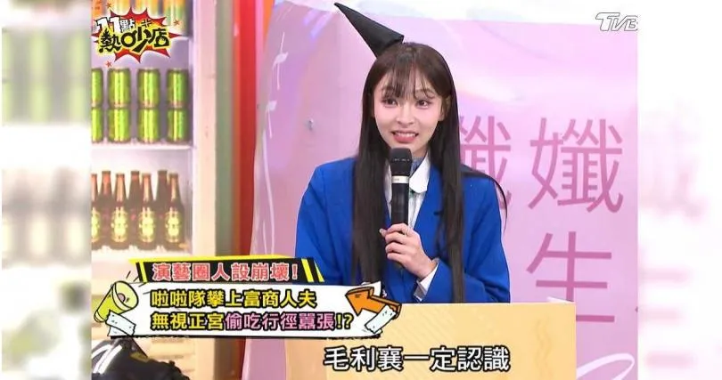李怡貞說,這人林襄粉絲也認識。(圖/翻攝自YouTube《11點熱吵店》)