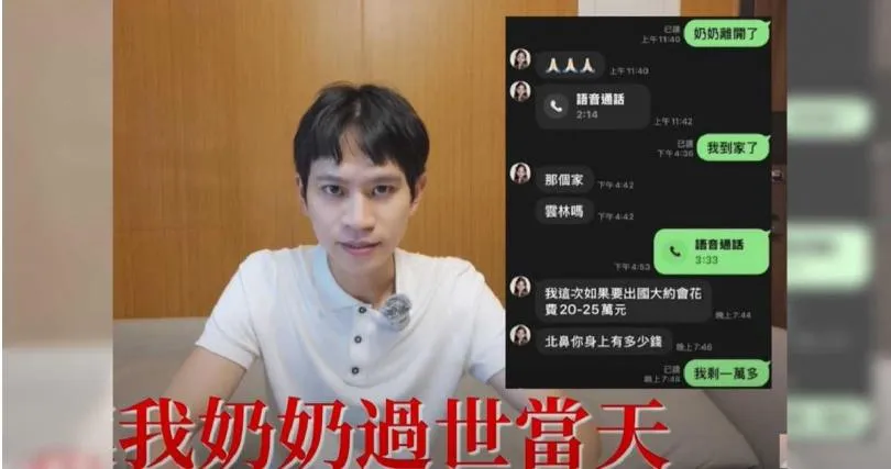 Andy拍片反控家寧。(圖/翻攝自Andy老師YouTube)