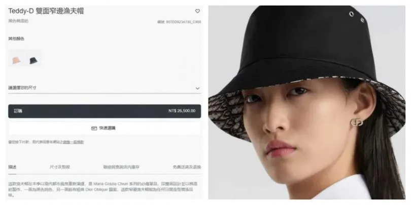 Dior官網有介紹此款帽子。(左圖/翻攝自Dior官網)