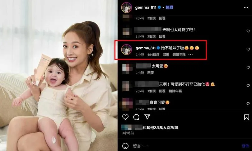 面對外界猜測，鬼鬼無奈表示與她合拍影片的不是親生女兒「妹子」。（圖／翻攝自鬼鬼IG）