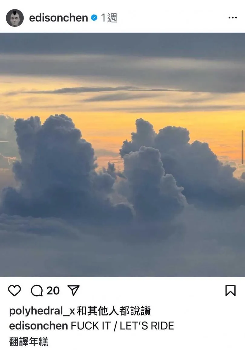 陳冠希IG貼文看得出不滿語氣,疑似就是因機上衝突心情欠佳。(圖/翻攝自陳冠希IG)