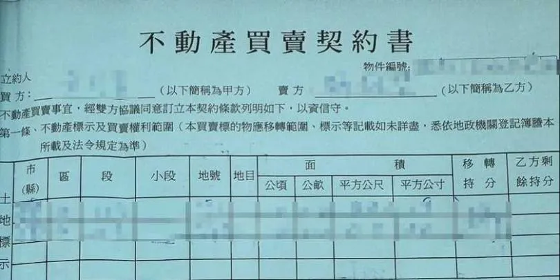 陳女因拿不回兩千餘萬貨款導致公司周轉出問題，被迫賣掉台南房產填補資金缺口。（圖／讀者提供）
