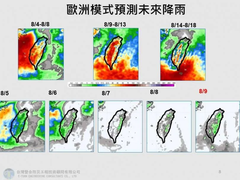8月14日至18日期間,南海及菲律賓東方海面有高度機會發展出低壓系統。(圖/翻攝自Facebook/賈新興)