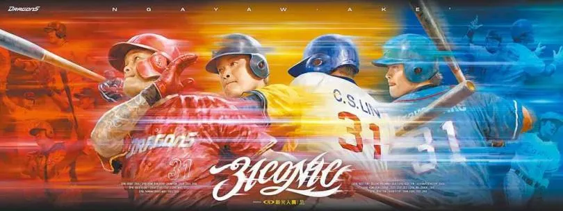味全龍球團以「31CONIC智勝一擊」為主題,為林智勝進行為期3天的儀式與比賽。(圖/味全龍 提供)