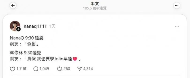 NanaQ近日自嘲學蔡依林早睡早起只會遭網友謾罵。（圖／翻攝自NanaQ &nbsp;Threads）