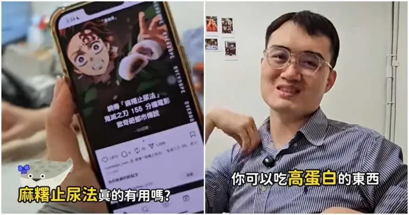 醫師認為麻糬吸水效果沒那麼好，所以覺得無效。（圖／翻攝鳥科學先生-泌尿科顧芳瑜醫師）