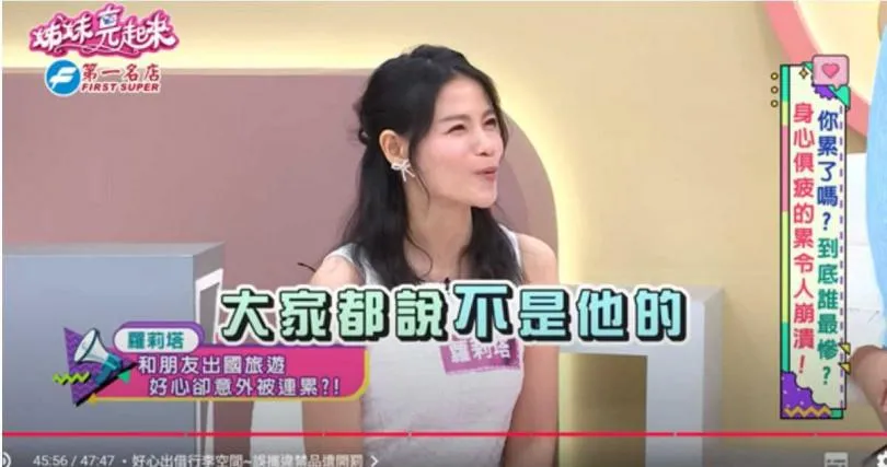 回台過海關時，行李遭查出藏有豬肉製品，蘿莉塔一度面臨重罰風險。（圖／翻攝自姊妹亮起來YT）