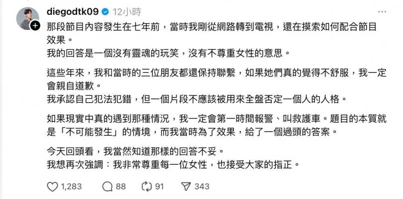 陳零九罕見出現在社群上發聲。(圖/翻攝陳零九Threads)
