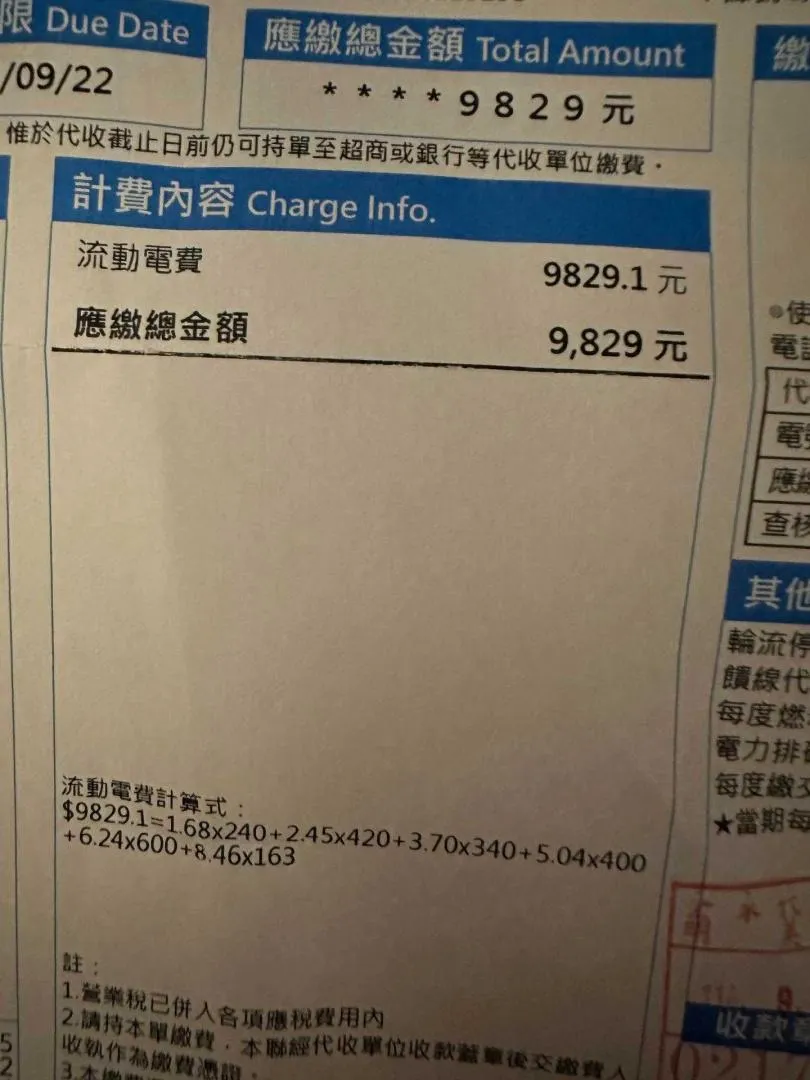 楊晨熙透露自己最新一期電費高達新台幣9829元。（圖／翻攝自楊晨熙Threads）