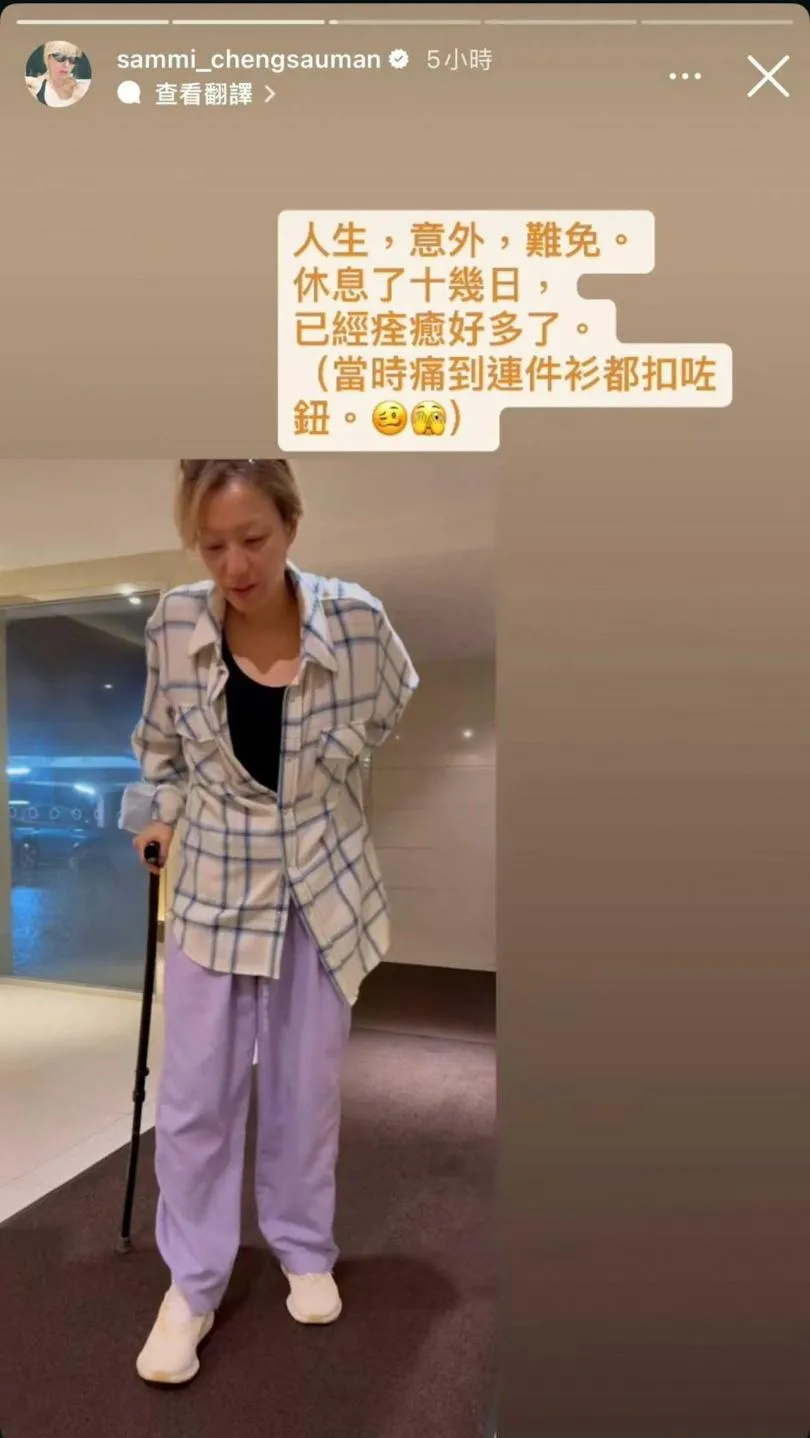鄭秀文腰部痛到送醫。（圖／翻攝鄭秀文IG）