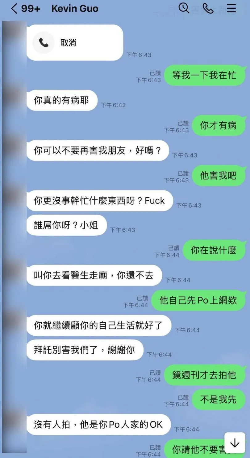 陳匡怡PO出和郭永福的對話。（圖／翻攝自陳匡怡臉書）