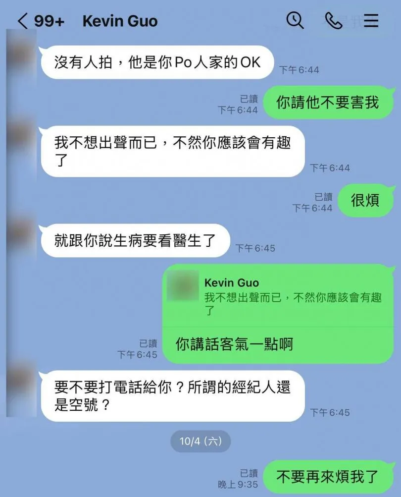 陳匡怡PO出和郭永福的對話。（圖／翻攝自陳匡怡臉書）