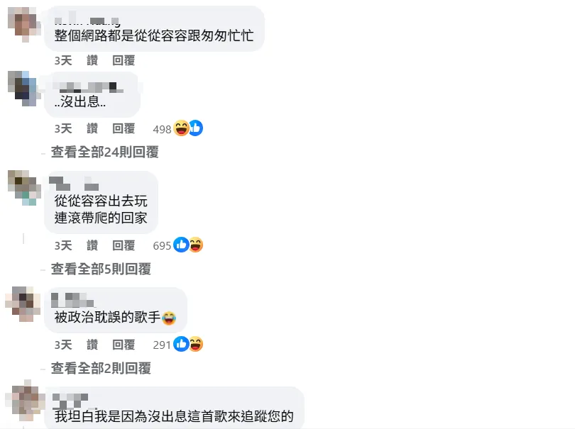 網友留言。（圖取自王世堅臉書）