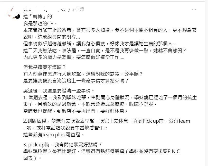 網友轉傳疑似長榮座艙長發的聲明文。（圖／翻攝自Threads，下同）