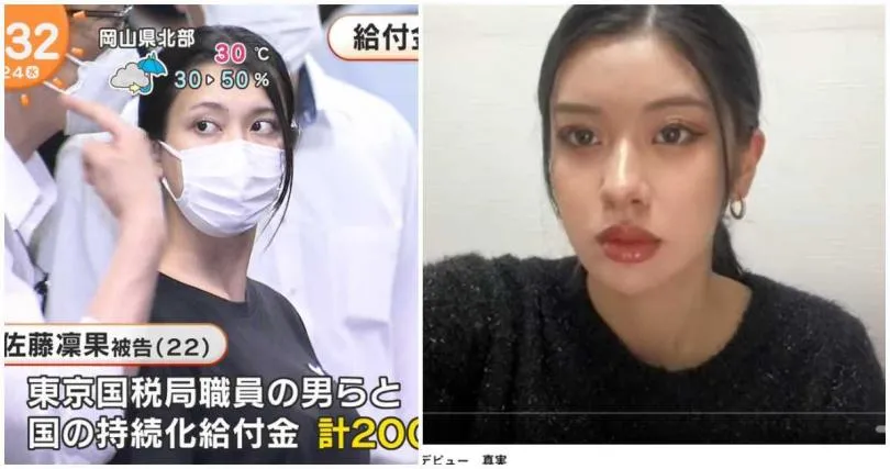 佐藤凜果在疫情期間被捕時，因為口罩無法遮掩的相貌引起過注意。（圖／翻攝X／okizo4649）