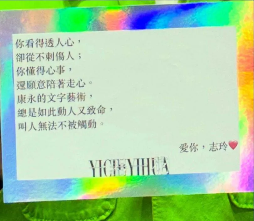 林志玲的賀卡被網友大讚很有文學氣息。(圖/蔡康永翻攝IG)