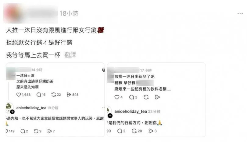 一沐日回應網友。（圖／翻攝自Threads）