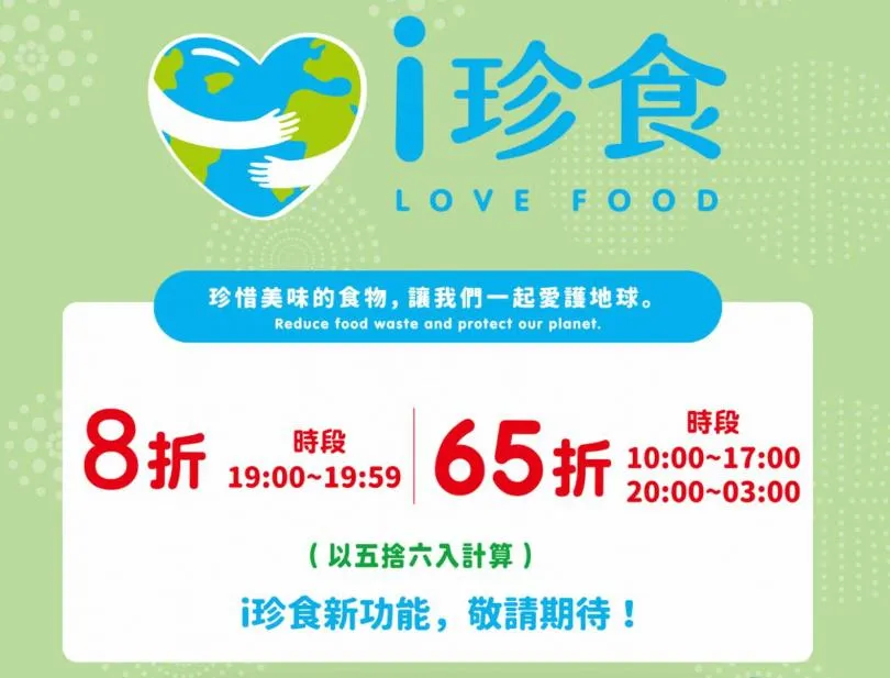 7-ELEVEN「i珍食」。(圖/翻攝自7-ELEVEN官網)
