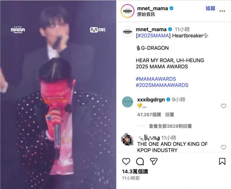 GD唱完MAMA留下大拇指向下的表情符號。（圖／翻攝自MAMA IG）