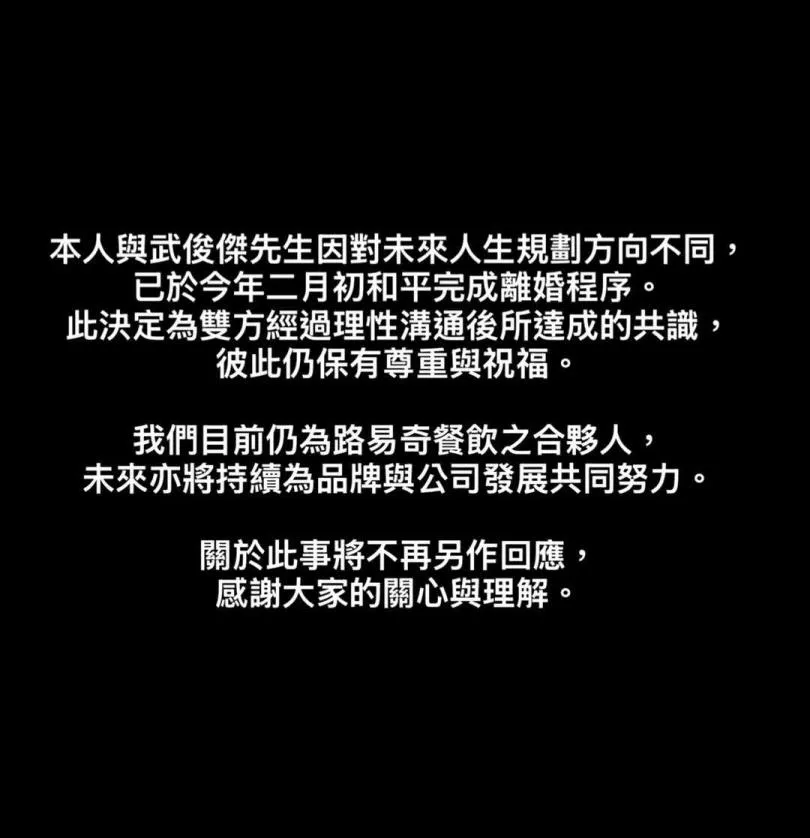 林佩瑤宣布離婚。(圖/翻攝自林佩瑤IG)