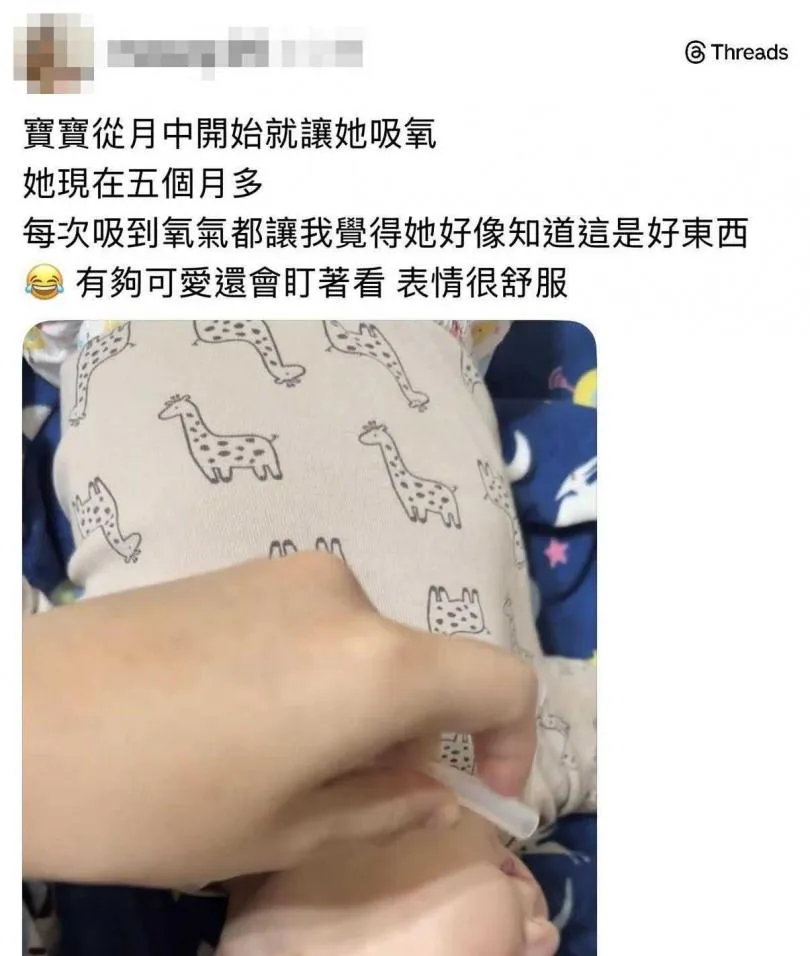 一名母親長期讓寶寶吸氧，引發醫界與網友強烈質疑，甚至有網友留言憐惜寶寶，直呼「人生地獄開局」。（圖／翻攝流氓中醫師的極道診間臉書）