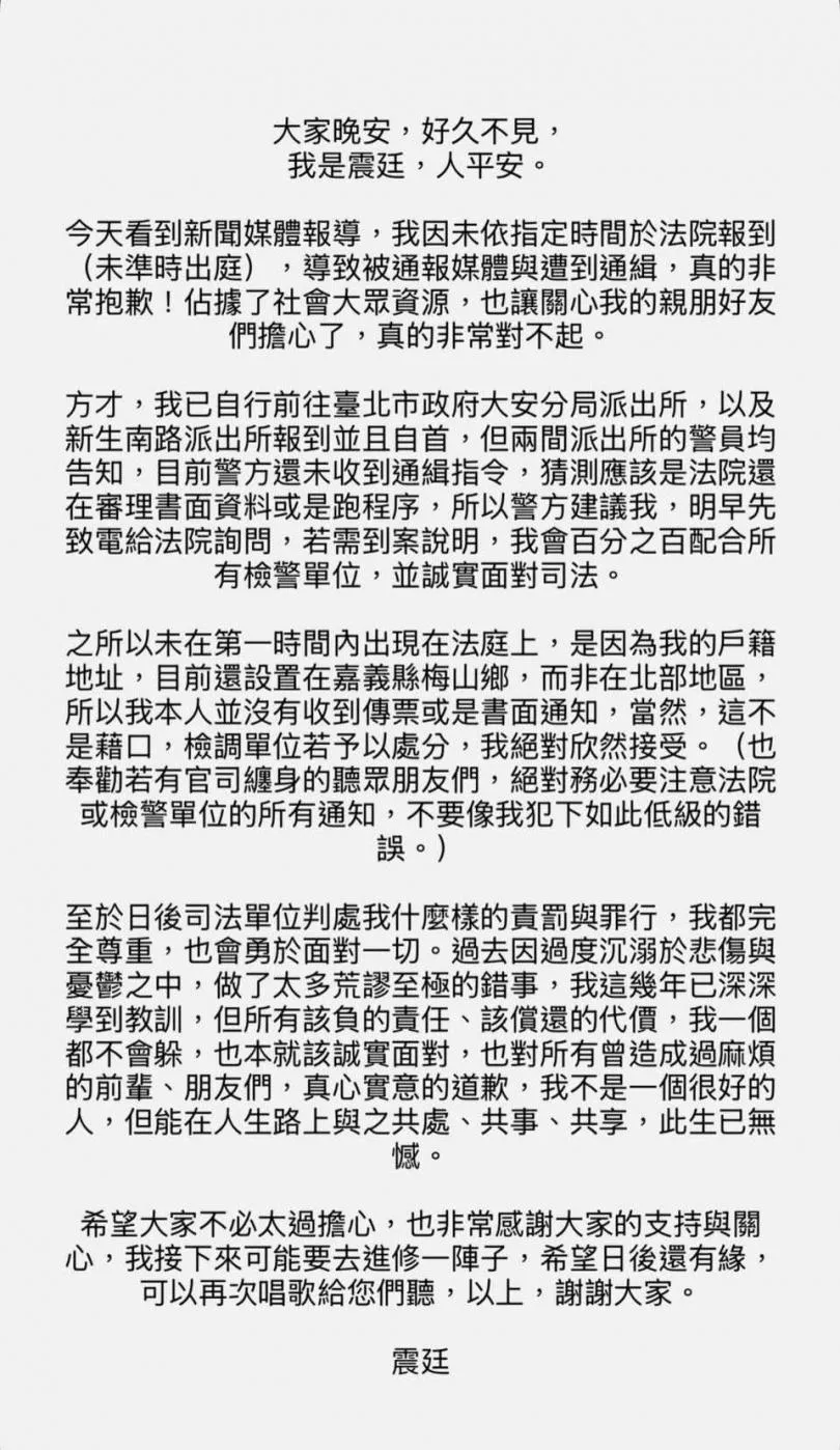 謝震廷深夜透過社群平台發文。(圖/翻攝自謝震廷IG)