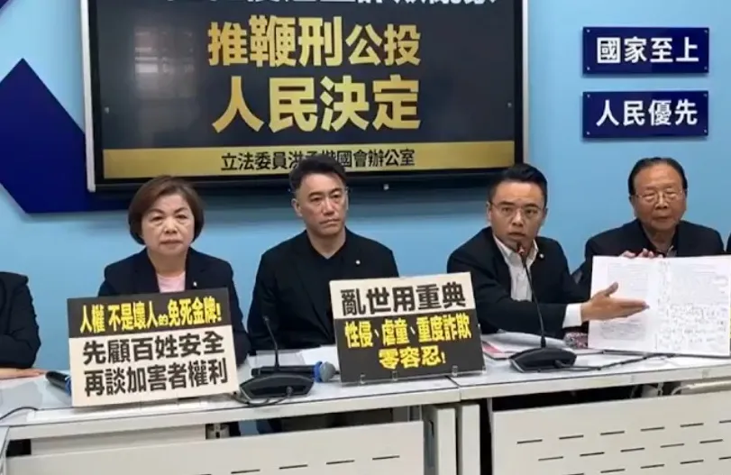 國民黨團鞭刑公投記者會。(圖/翻攝自洪孟楷臉書)
