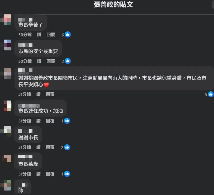 許多網友留言盛讚張善政。(圖/張善政臉書)