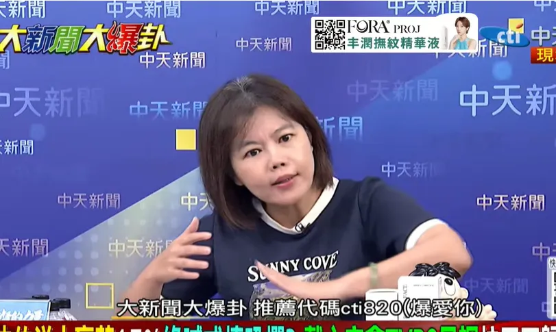 國民黨北市議員游淑慧。（圖／中天新聞）