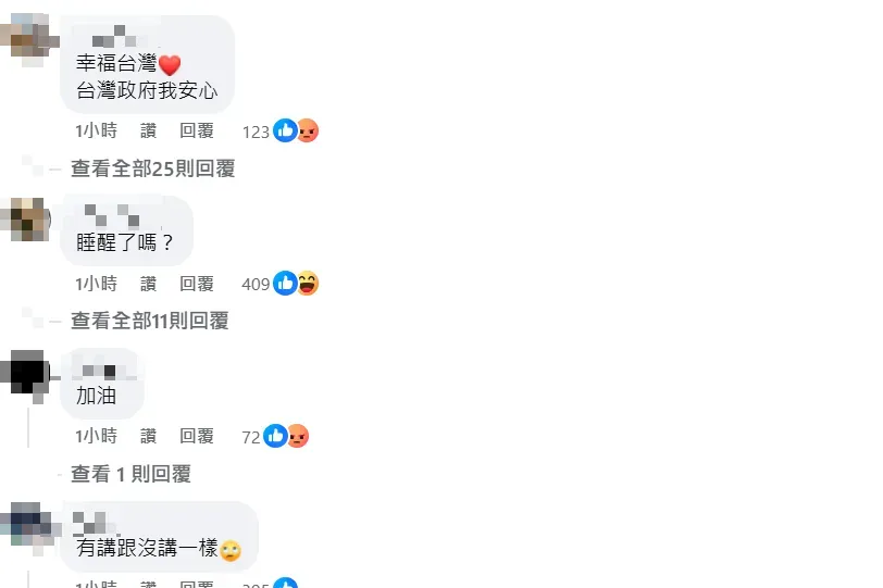 網友留言。（圖取自賴清德臉書）