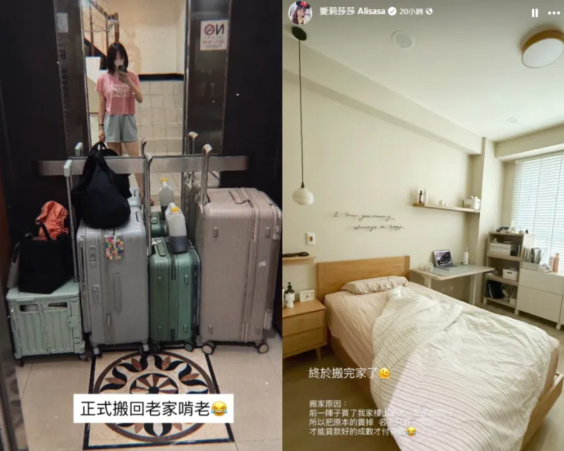 愛莉莎莎17日透露近期暫時搬回老家住。(圖/翻攝自愛莉莎莎IG)