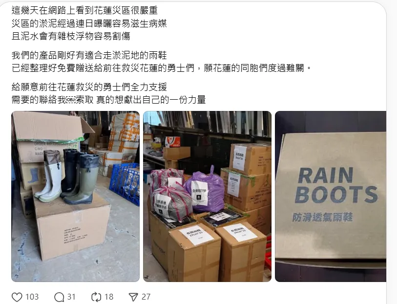 詐騙貼文。（示意圖／翻攝threads）