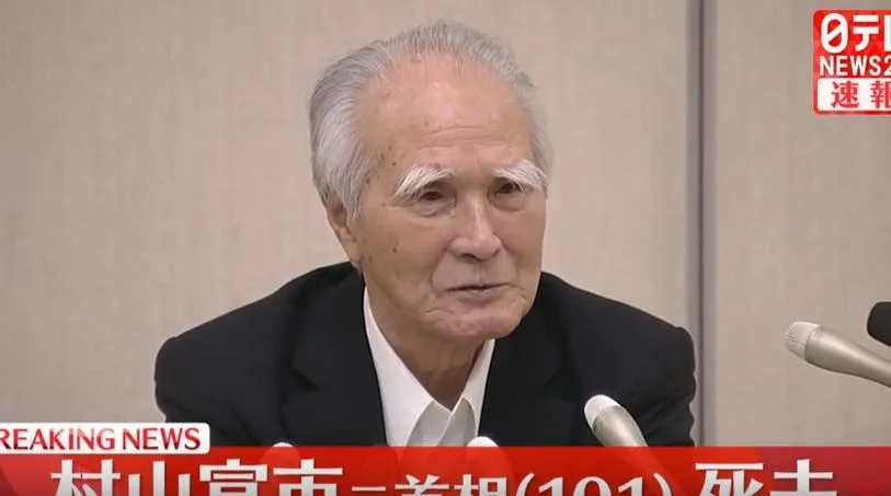 日本前首相村山富市。（圖/翻攝NNN）