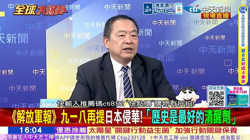 劉德海分析，這屆香山論壇「就是衝著日本而來」，中美氣氛反而相對和緩，日本卻成為中國、北韓集中批判的對象。