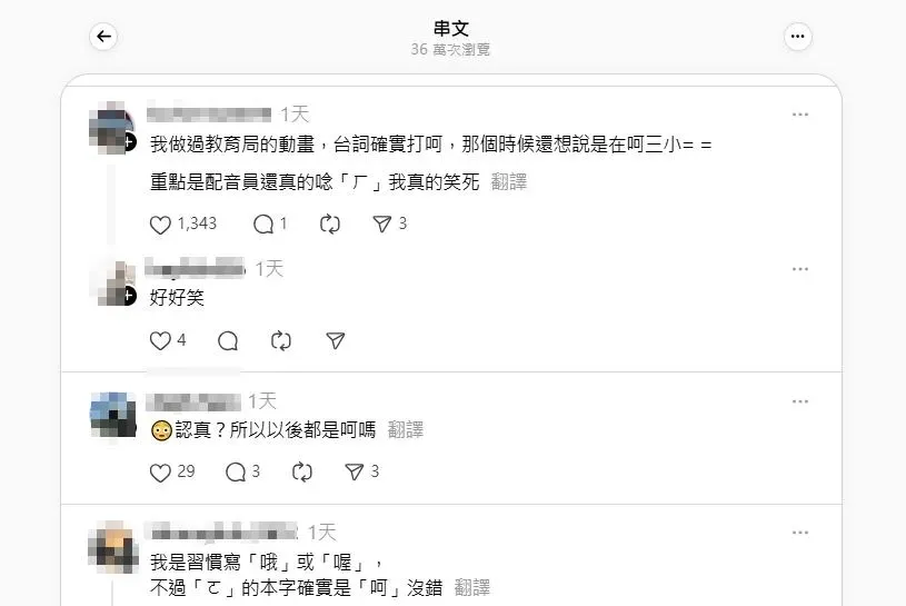 網友留言。(圖/翻攝自threads)