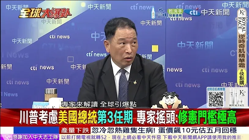 來賓張廷廷在節目中直言，川普這番話語，更多的是在挑戰現有的權力結構。（圖／中天新聞）