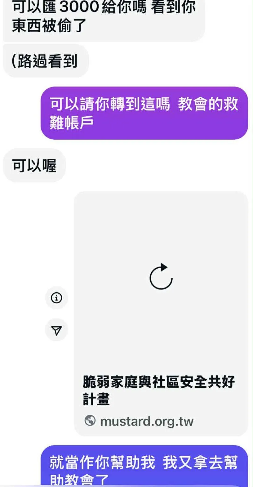 志工到花蓮協助救災,沒想到遇到竊賊,上網發文呼籲對方歸還後,竟收到許多陌生網友滿滿的善意回應和幫助。(圖/當事人徐先生提供)