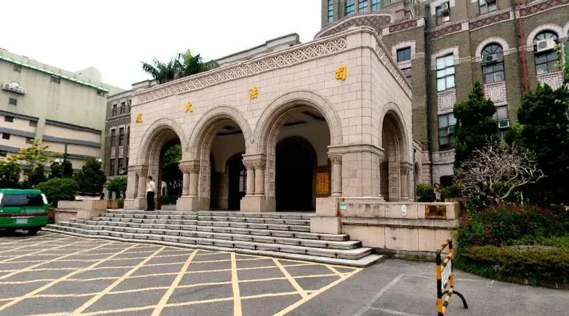 司法大廈。（圖／翻攝自Google Maps）