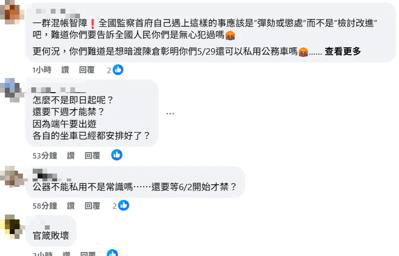 網友留言。(圖取自觸極者臉書)