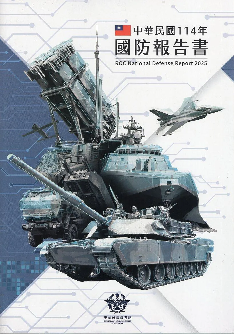 (圖/截自政府出版品資訊網)