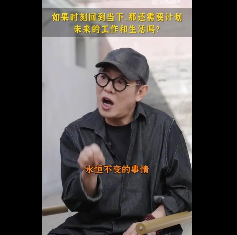 李連杰分享對「當下」的獨特看法。（圖／翻攝李連杰 微博）