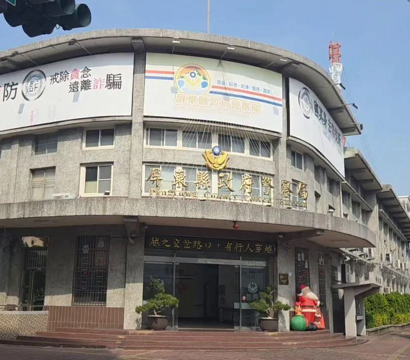 屏東縣警局 。(圖/Googlemap)
