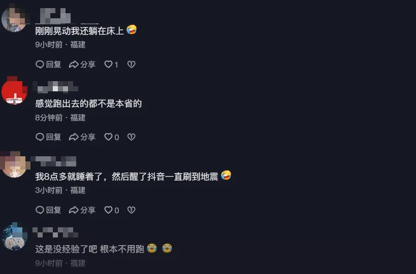 網友熱烈討論。(圖/翻攝抖音)