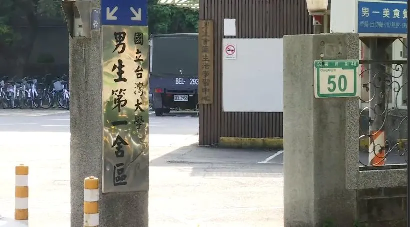 台大男一舍浴室近期屢遭便溺。（圖／翻攝畫面）