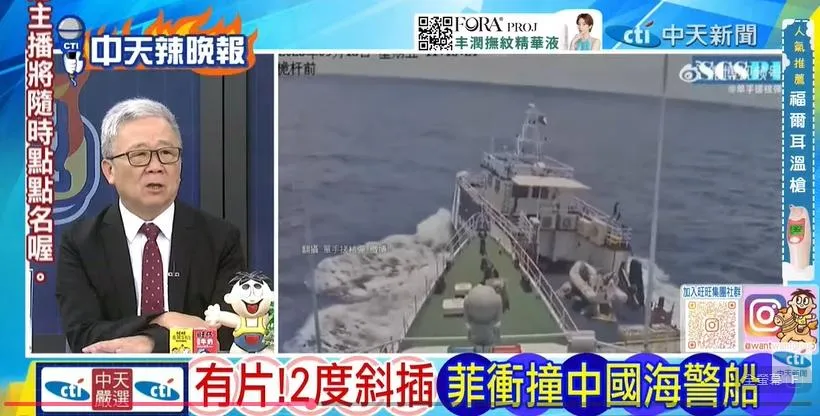 退役少將栗正傑在《張雅婷辣晚報》討論菲船兩度斜插釀撞中國海警船。(圖/中天辣晚報2026.09.19)