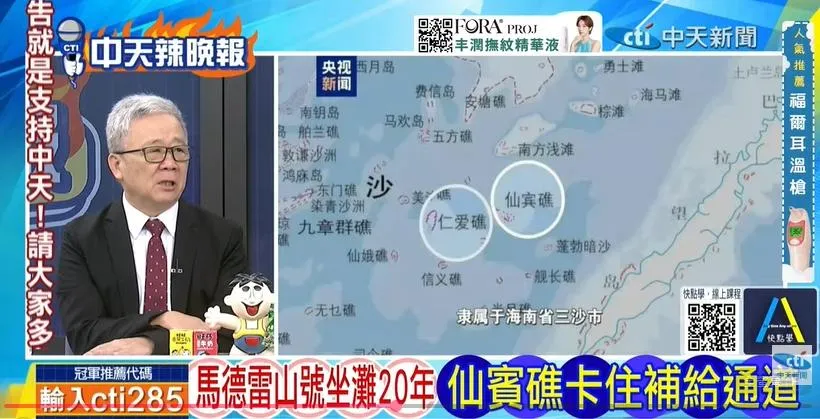 退役少將栗正傑在《張雅婷辣晚報》分析仙賓礁的地理位置。(圖/中天辣晚報2026.09.19)