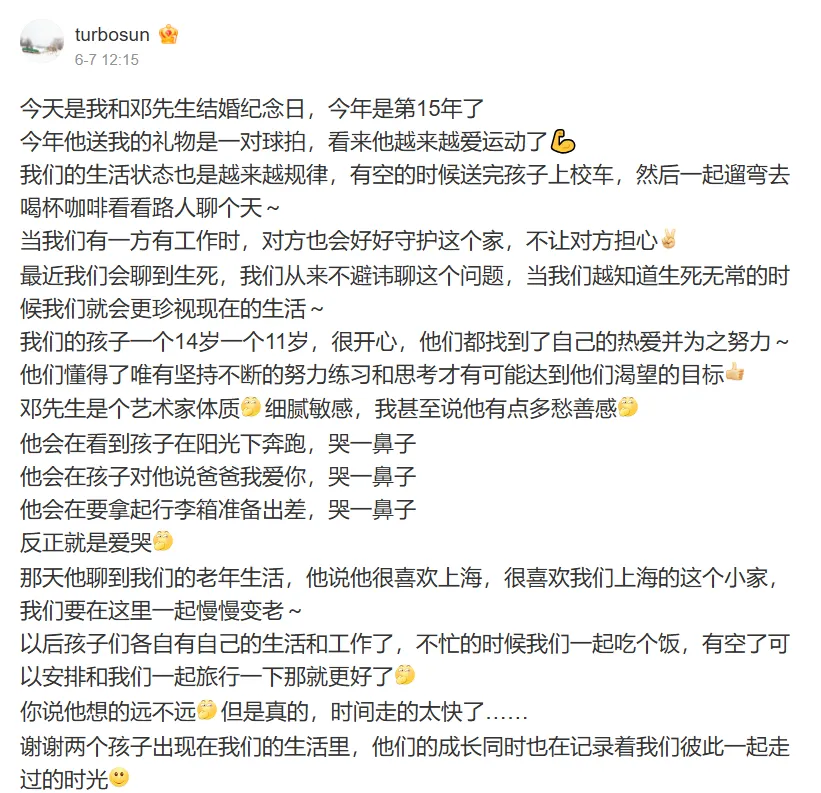 孫儷7日發文。(圖/翻攝自孫儷微博)