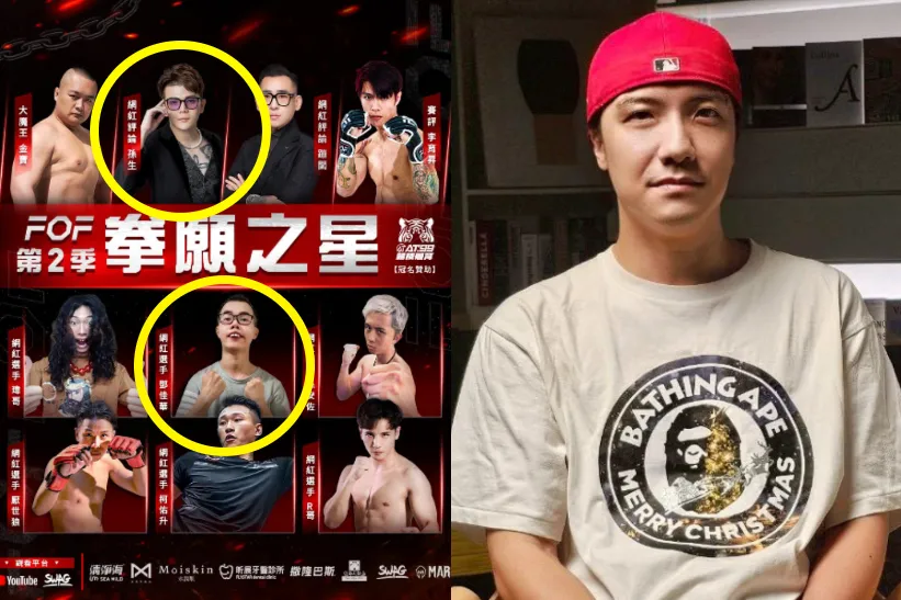 《拳願之星》第2季找來孫生、鄧佳華，讓圤智雨（右）質疑主辦方未抵制「性騷擾犯」。（圖／翻攝自拳願明星格鬥賽、圤智雨臉書）